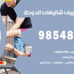 تصليح تكييف شاليهات الدوحة / 98548488 / فني تصليح تكييف مركزي هندي باكستاني