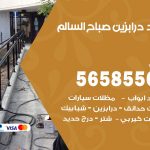 حداد درابزين صباح السالم / 56585569 / معلم حداد تفصيل وصيانة درابزين حديد