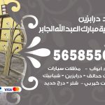 حداد درابزين ضاحية مبارك العبدالله الجابر / 56585569 / معلم حداد تفصيل وصيانة درابزين حديد