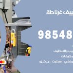 تصليح تكييف غرناطة / 98548488 / فني تصليح تكييف مركزي هندي باكستاني