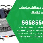 حداد ديوانيات غرناطة / 56585569 / حداد جلسات حديد خارجية