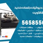 حداد ديوانيات الكويت / 56585569 / حداد جلسات حديد خارجية