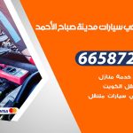 ميكانيكي سيارات مدينة صباح الاحمد / 50805535‬ / خدمة ميكانيكي سيارات متنقل