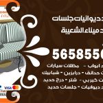 حداد ديوانيات ميناء الشعيبة / 56585569 / حداد جلسات حديد خارجية