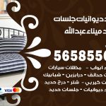 حداد ديوانيات ميناء عبدالله / 56585569 / حداد جلسات حديد خارجية